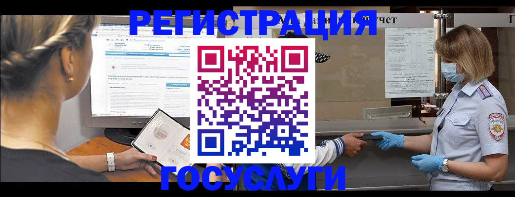 временная регистрация поиск в Лабытнанги