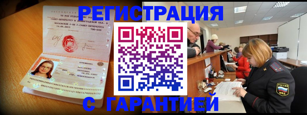 прописка для школы в Лабытнанги